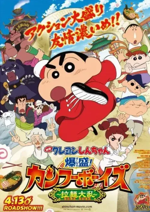 Crayon Shin-chan: Burst Serving! Kung Fu Boys – Ramen Rebellion | Full Movie Online