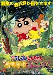 Keriyon Shin-chan: Oh, I’m Sorry! – Full Movie Online