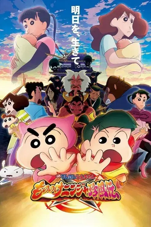 Shinchan Movie 30: The Tornado Legend of Ninja Mononoke (2022) – Full Movie Online