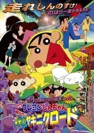 Shinchan Movie: Masala Story – Full Movie Online